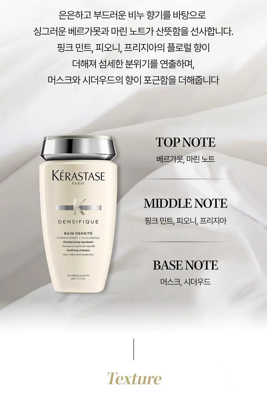 [두피 영양 케어] 케라스타즈 덴시피크 샴푸 250ml 상세페이지 7